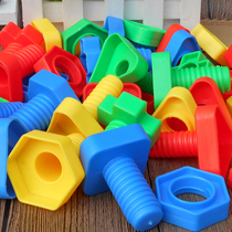 1-3-4-5 1-3-4-5-year-old teaching aid toy plastic parquet building block screw-to-shape pairing nut assembly