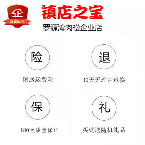 罗源湾优质金丝肉松手工营养无添加纯猪肉辅食零食寿司烘焙配饭粥 - 图3