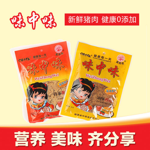 味中味肉松 250克包装 福建福州特产罗源湾油酥香松营养寿司面包 - 图0