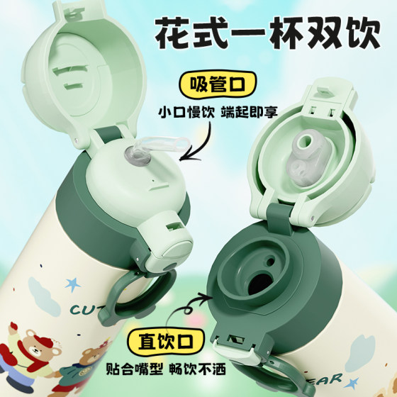 2464 new style children's double drink thermos cup