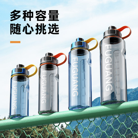 Fuguang large-capacity water cup, high temperature resistant, portable and anti-fall