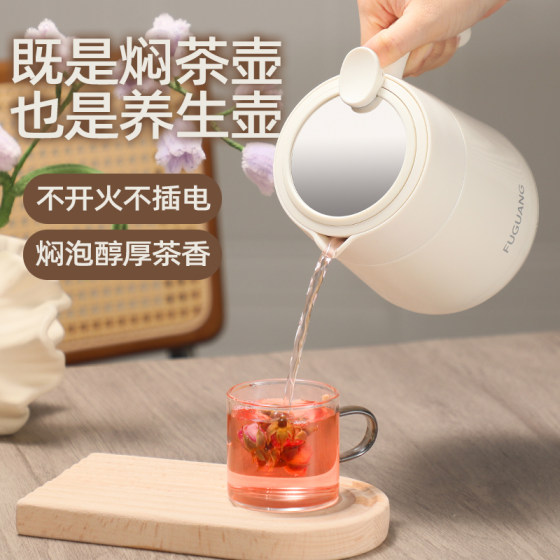Fuguang thermos kettle 316L stainless steel home stuffy teapot tea water separation office tea cup desktop kettle gift
