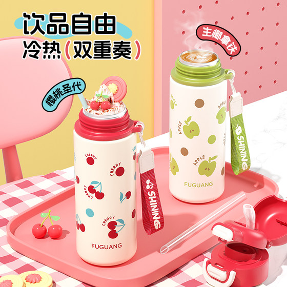 Fuguang Double Drink Thermos Cup 2024 New Water Cup Children's School Special Girl High-Looking Straw Cup Boy