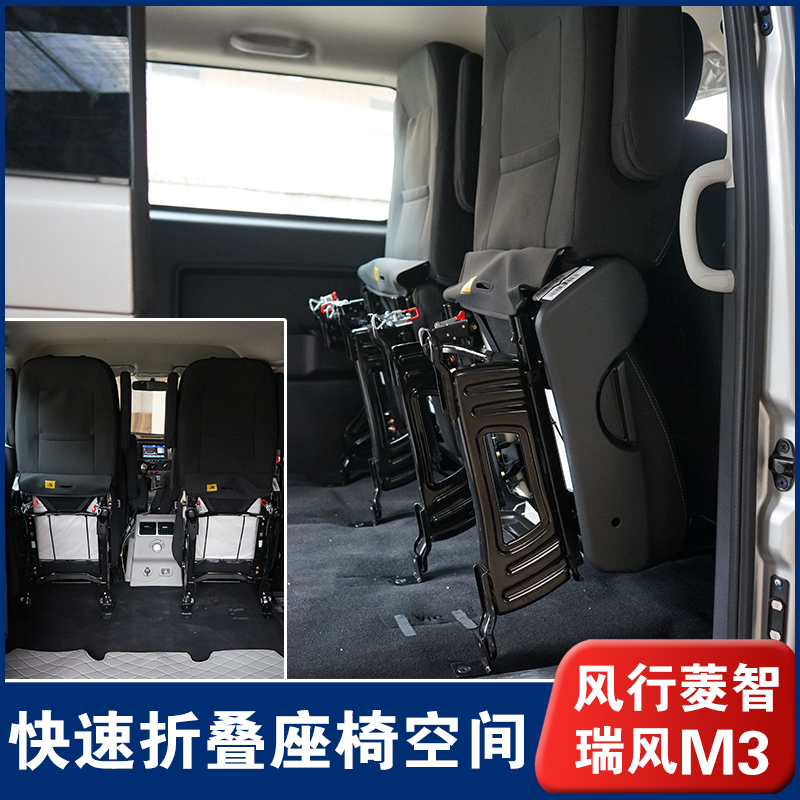 东风风行菱智M3/M5L江淮瑞风M3PLUS中排座椅折叠合页货车改装配件 - 图1