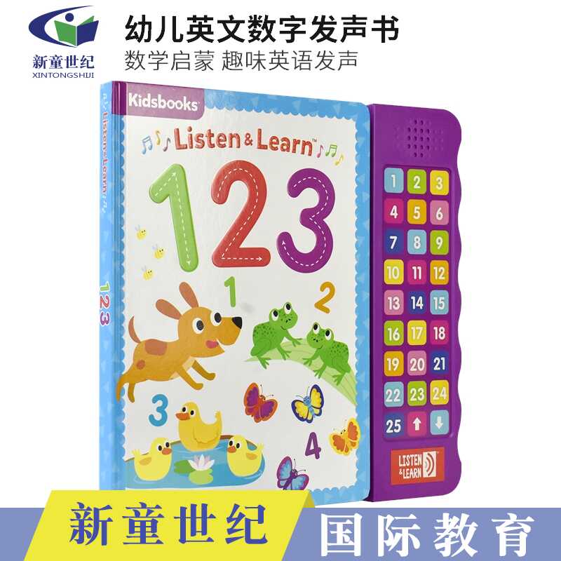 英文數字發聲 新人首單立減十元 22年10月 淘寶海外
