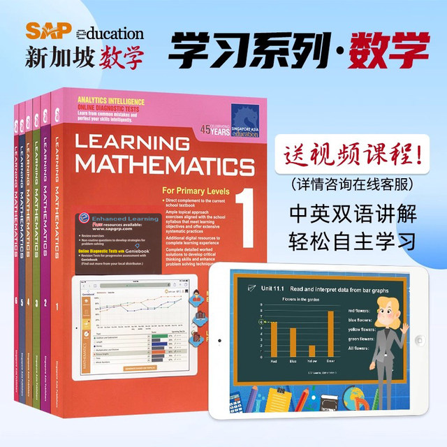 Official authentic product for Singapore Math Primary School Grades 1-6