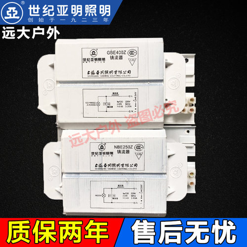 上海亚明镇流器NG70ZNTJ 100W150W250W1000W110 GM400Z金卤灯钠灯 - 图2