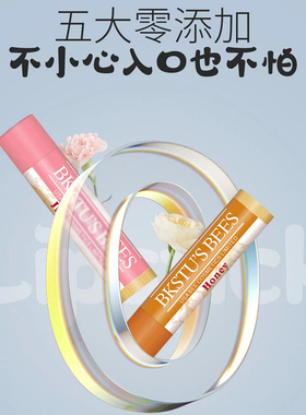 小蜜蜂保湿滋养补水防干裂唇膏