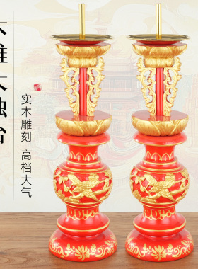 烛台实木雕刻玄关摆件蜡烛座供台灯供奉灯木蜡烛龙烛