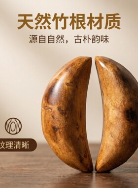家用摆件竹根头佛具用品