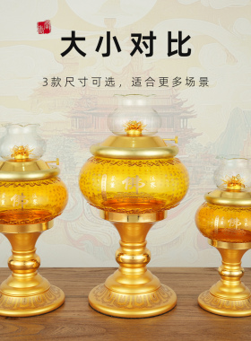 琉璃供佛长明灯家用供奉财神灯招财灯led七彩灯佛堂供灯插电一对