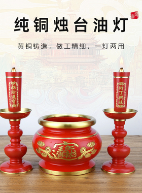 红色葫芦纯铜油灯祖先家用婚庆防风灯罩酥油灯盏蜡烛食用油长明灯