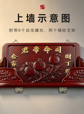 潮汕灶公架挂墙式司命帝君挂架金花梨原木浮雕贴金灶王爷神台架