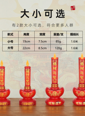仿真火焰水晶元宝摇摆电蜡烛电烛灯招财供佛财神爷两用蜡烛家用