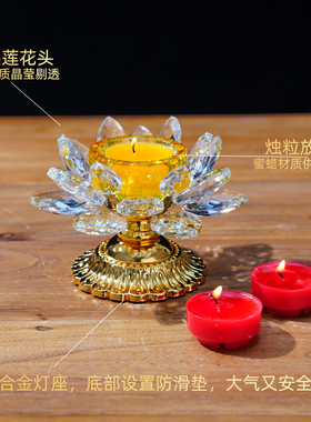 水晶莲花酥油灯灯座家用长明灯佛前供灯佛堂佛具用品大全玻璃烛台