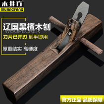 Wood Well Squared Wood Planemaker Black Sandalwood Hand Planing Knife Wood Smith Flat Planer Multifunction Pushup Bench Planing Iron Woodworking Tool