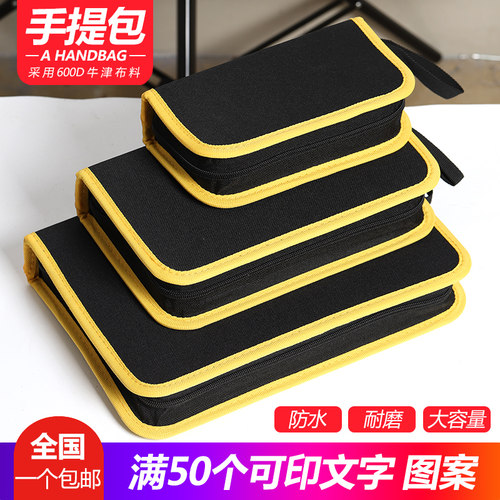 多功能工具包 电工手提袋 五金维修包 便携式硬板小型工具包 - 图0