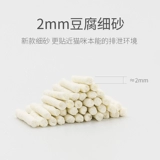 Neo tianjing tofu тонкий кот песок 2 мм оригинальный аромат молока тофу.