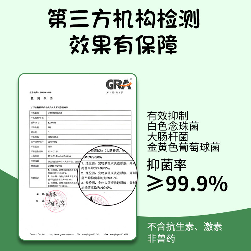 湃特安琪儿多菌康洗液宠物药浴沐浴露猫咪狗狗真菌细菌预防皮肤病