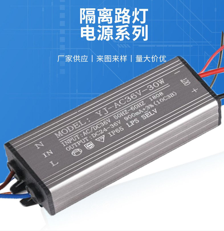 12V24V36V投光灯防水集成驱动电源10W20W3W50W低压恒流铝壳变压器 - 图1