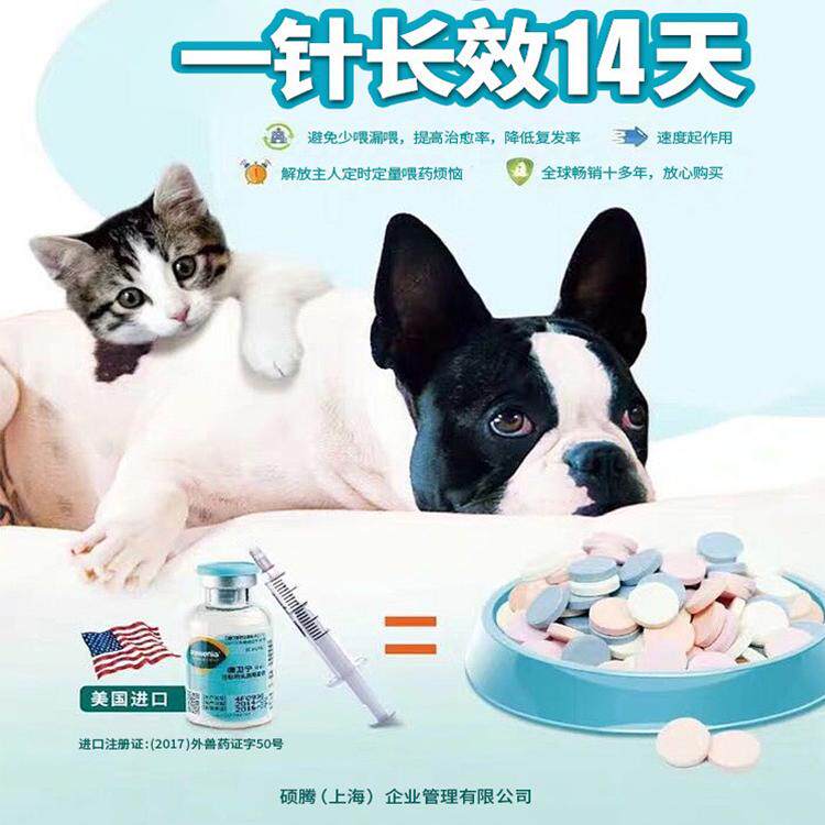 美国康卫宁宠物猫狗长效消炎针猫咪绝育消炎皮肤感染狗脓皮症分装,淘宝优惠券,粉丝福利购,淘宝优惠卷