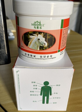 马栗乐上海金伯帆官方正品德国原装进口按摩凝胶马膏马粟乐马栗膏