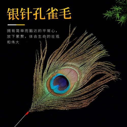 Высокий инструмент для выбора ушей Серебряный иголка куриная пор павлин Королевский ушной канал