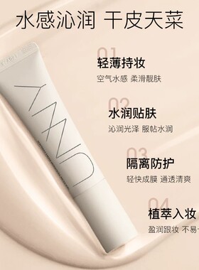 UNNY隔离霜官方正品
