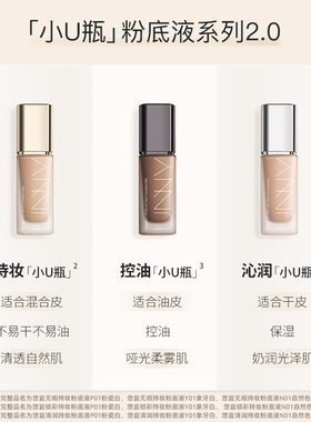 UNNY粉底液2.0防水防汗官方正品