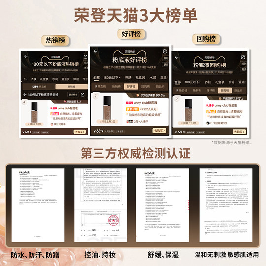 UNNY粉底液2.0遮瑕持久不易脱妆控油不易暗沉小U瓶官方正品