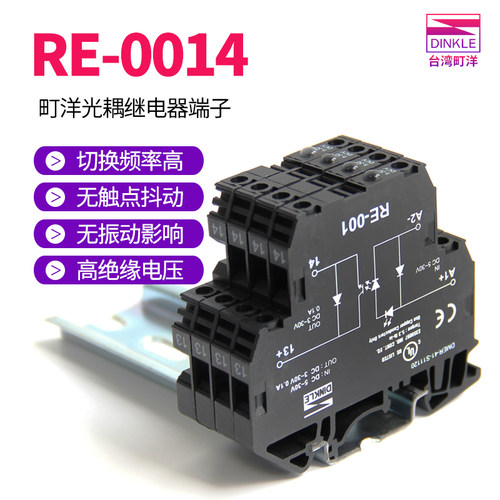 RE-0014系列町洋DINKLE继电器HF41F24V光耦薄片型固态26140514378 - 图2