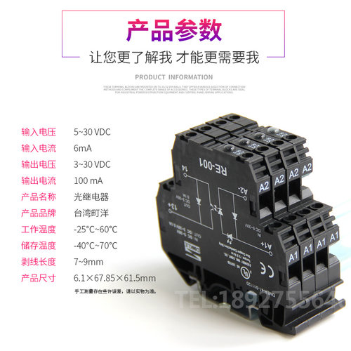 RE-0014系列町洋DINKLE继电器HF41F24V光耦薄片型固态26140514378 - 图0