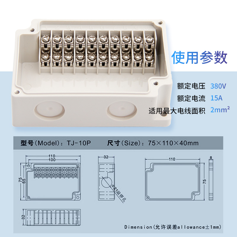 现货TJ-10P防水接线端子盒TIBOX天齐厂家一进一出户外ZKN8 23456S - 图2