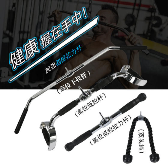 Fitness equipment grip high pull-down handle