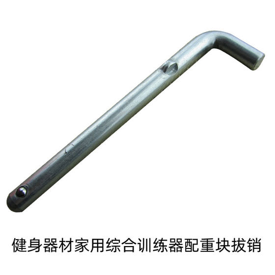 Fitness equipment accessories household twenty-four function comprehensive trainer counterweight special plug-in pin pull-out counterweight pin