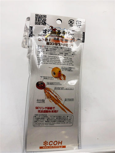 日本SURUSURU游动蛋蛋头炎月真鲷饵鱿鱼饵海钓铅鱼胡须佬40-150g - 图3