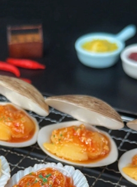 仿真假食物粉丝花甲蚬子烧烤模型