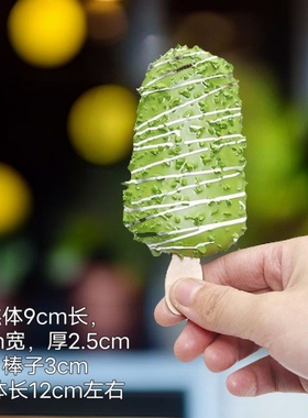 仿真假雪糕模型玩具冰淇淋装饰品
