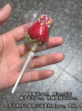 草莓棒棒糖水果仿真海星甜品模型