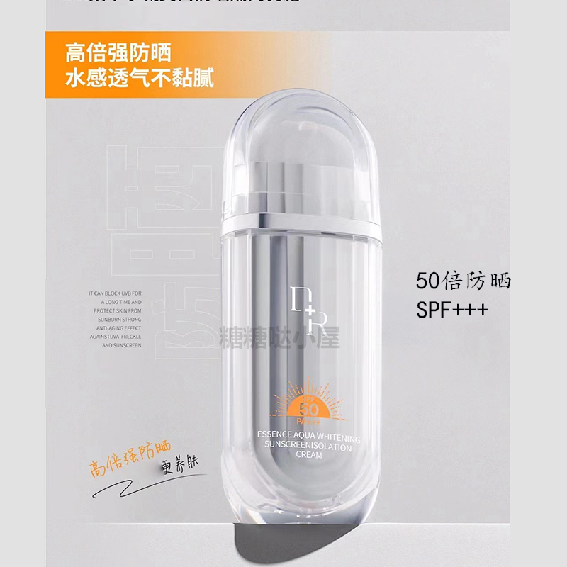 微奢dr集萃水凝防晒隔离乳霜SPF50倍防水50g面部全身防紫外线-图1