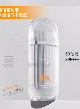 微奢dr集萃水凝防晒隔离乳霜SPF50倍防水50g面部全身防紫外线