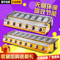 Bigchi Gas Gas Barbecue Grill Sub Commercial Night Market Stall Liquid Gas Scallop Home Outdoor Baked Raw Oyster Grill