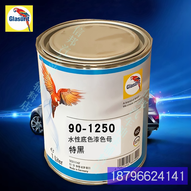 90水性油漆调色鹦鹉色母98-M930-0.5幻彩石墨90-1250-1特黑色母 - 图1