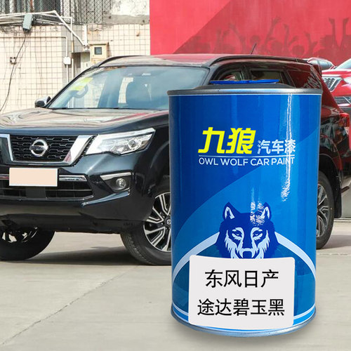 九狼漆日天籁钨钢灰产月光银途达碧玉黑天漠金汽车翻新喷烤成品漆 - 图1