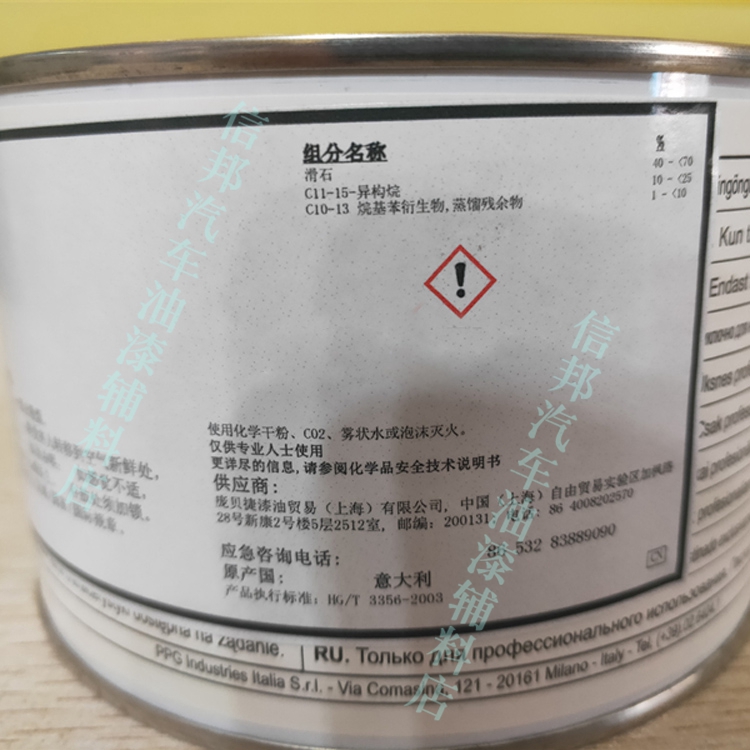 PPG A655免磨擦拭填眼灰红灰针孔填补灰单组份填料500g腻子灰 - 图1