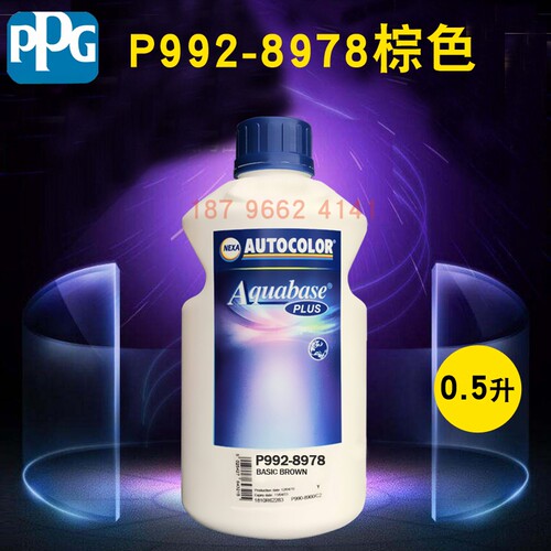 PPG ICI水性漆色母8978棕色8983橙黄8941大红8963深琥珀黄8972明 - 图1