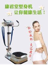 Manufacturer Direct Sales Meme Body Shaper Machine Qi Blood Health Preservation Machine High Quality Workmanship 3 Years Warranty