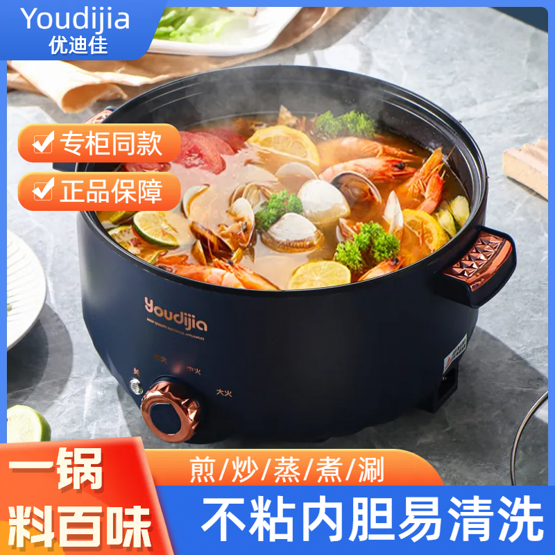 电煮锅多功能一体锅电热火锅专用锅家用蒸煮炖宿舍小电锅炒菜炒锅,淘宝优惠券,粉丝福利购,淘宝优惠卷