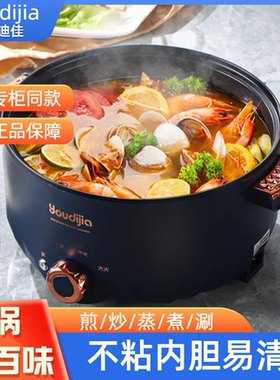 多功能电煮锅火锅家用宿舍小电锅