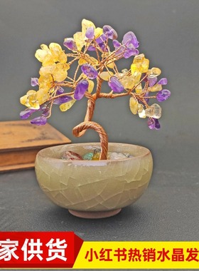 天然黄紫粉水晶桃花树饰品生日礼物可爱家居客厅办公桌面礼品摆件